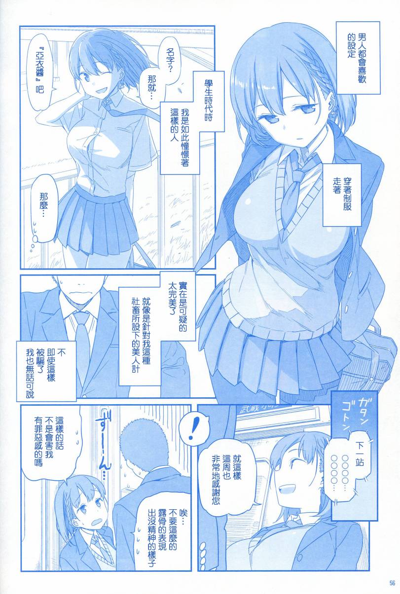 星期一的丰满月曜日1