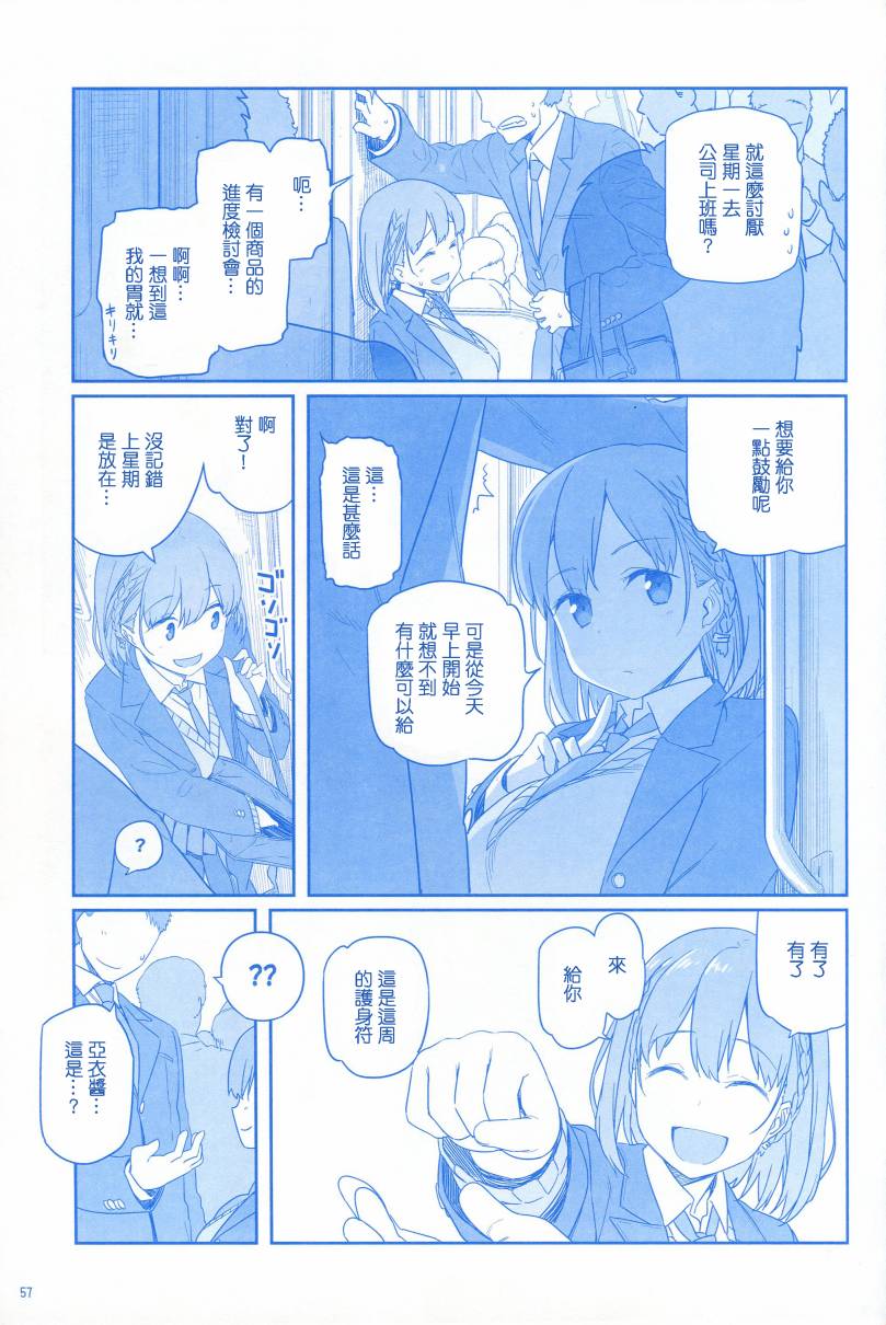 星期一的丰满月曜日1