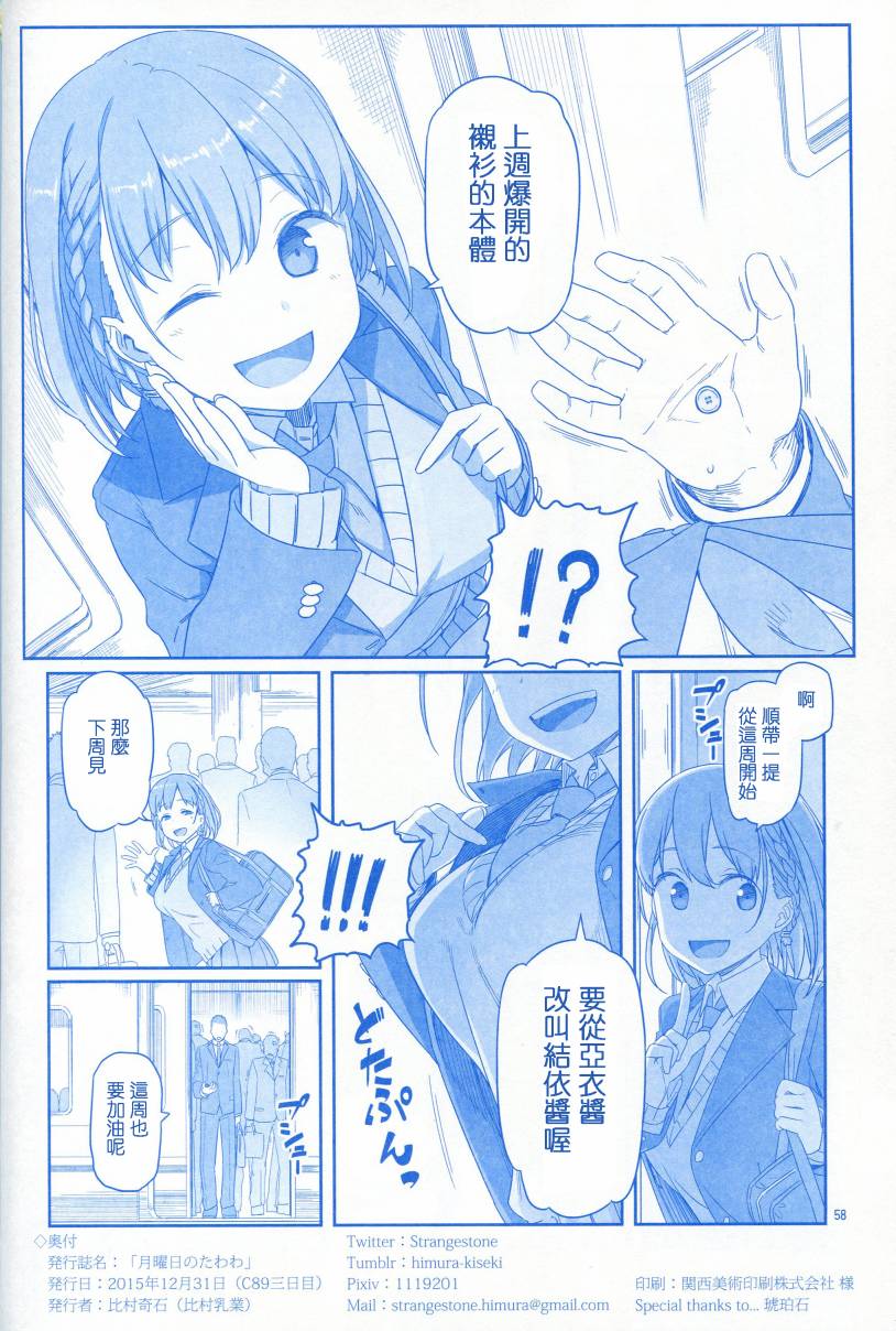 星期一的丰满月曜日1