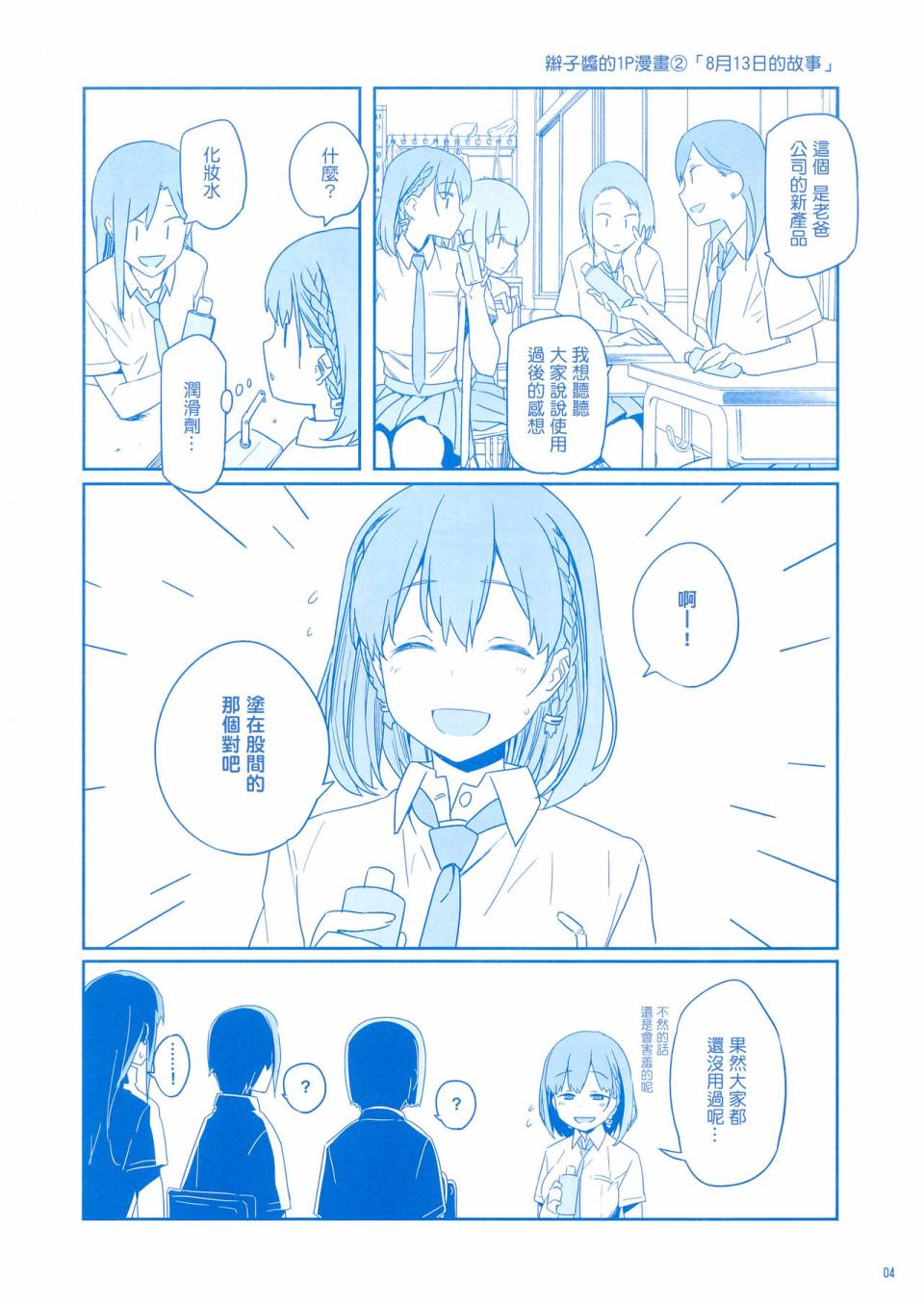 星期一的丰满月曜日1