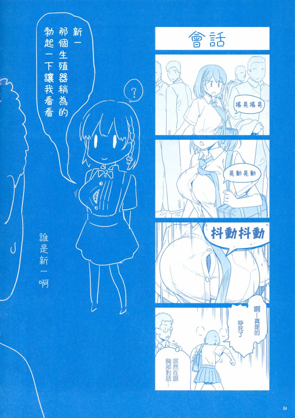 星期一的丰满月曜日1