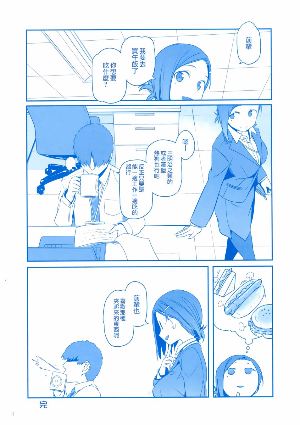 星期一的丰满c91会场限定本