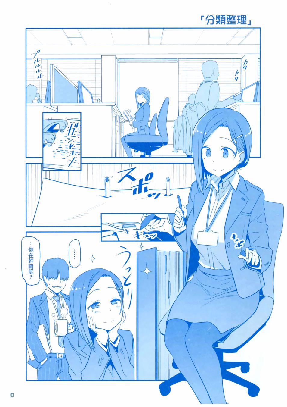 星期一的丰满c91会场限定本