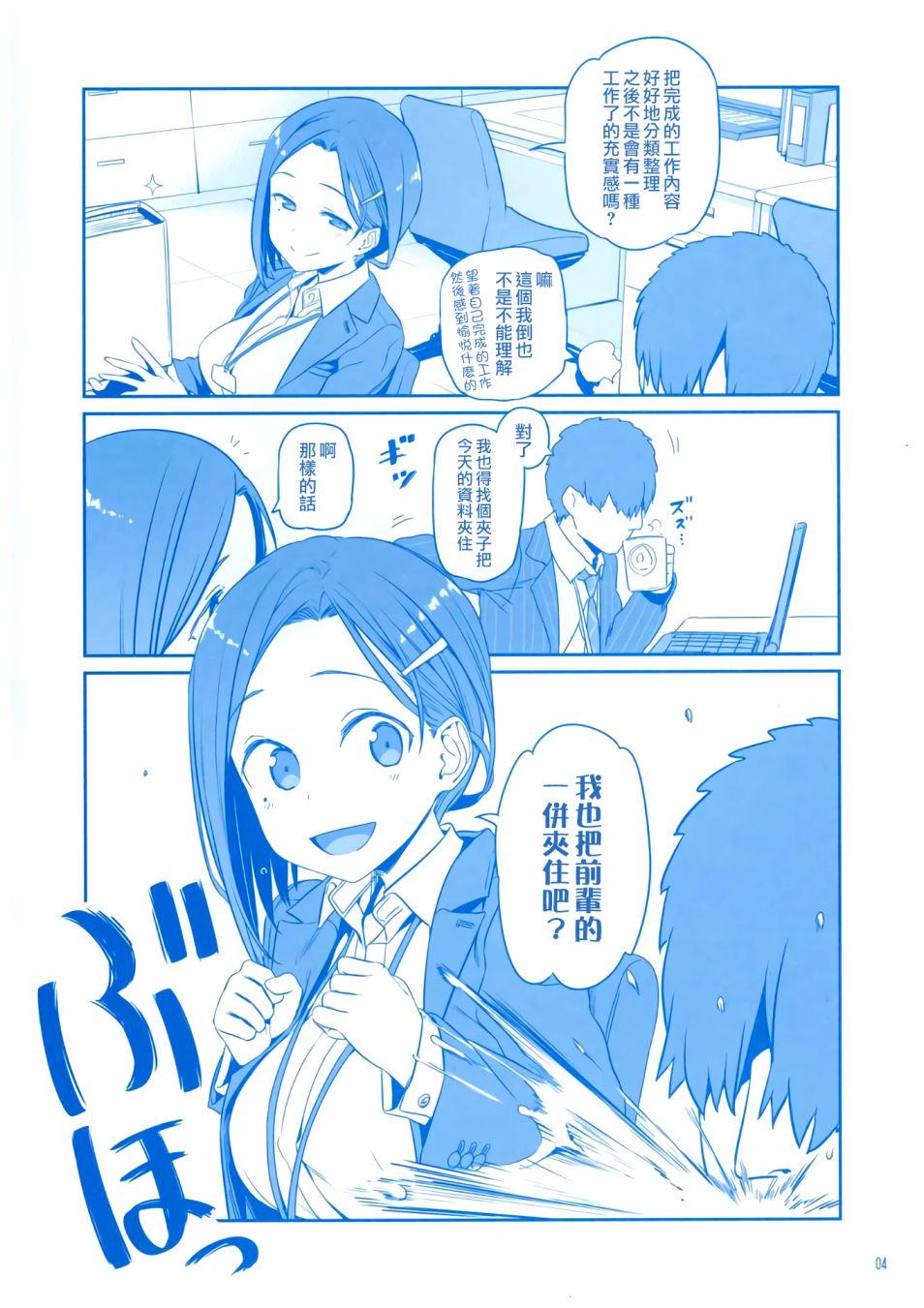 星期一的丰满c91会场限定本