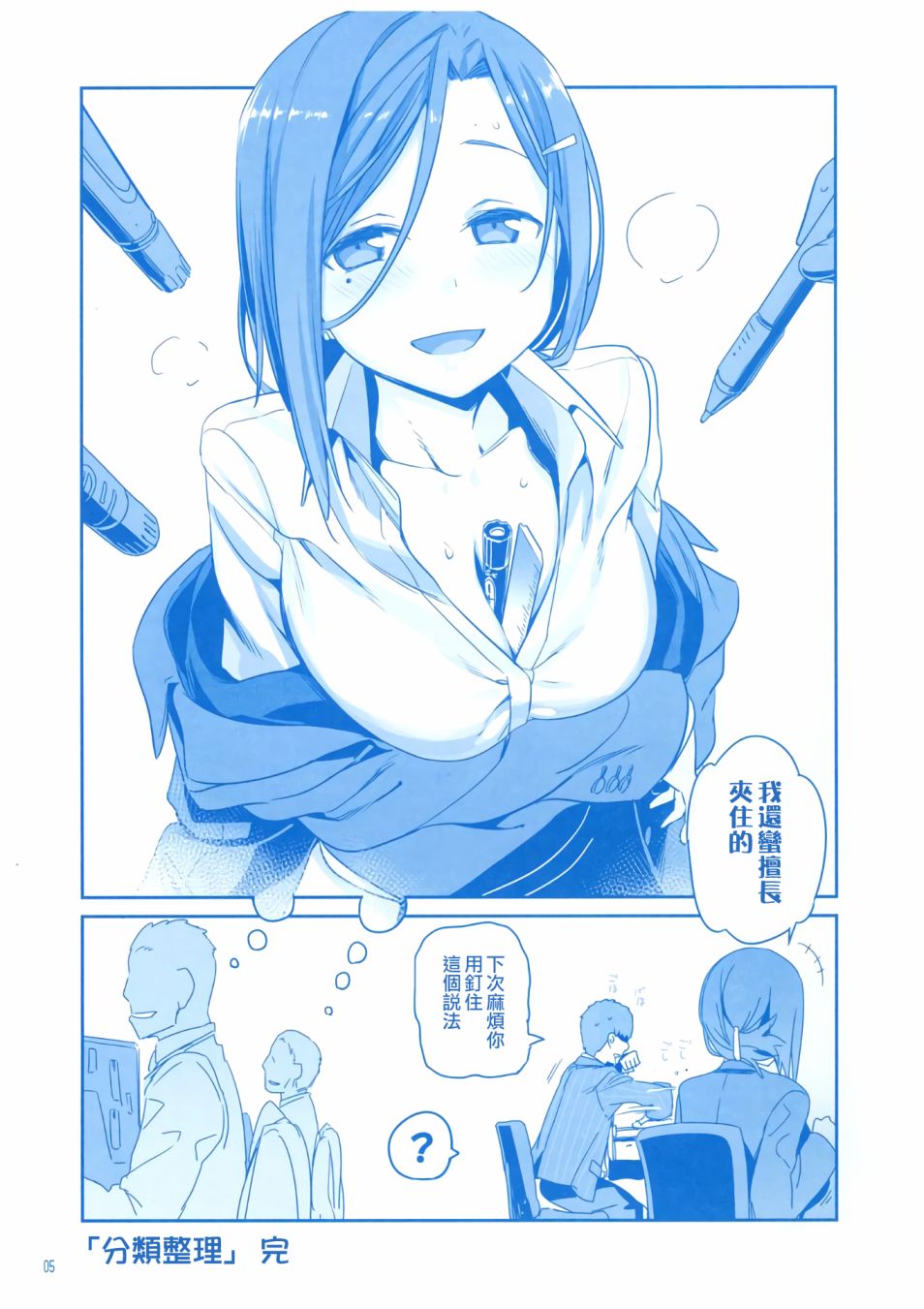 星期一的丰满c91会场限定本