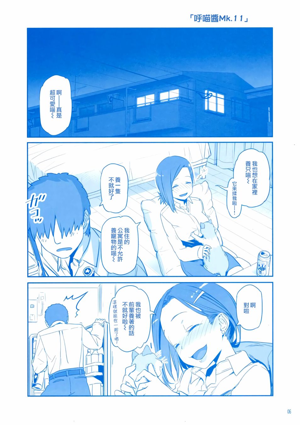星期一的丰满c91会场限定本