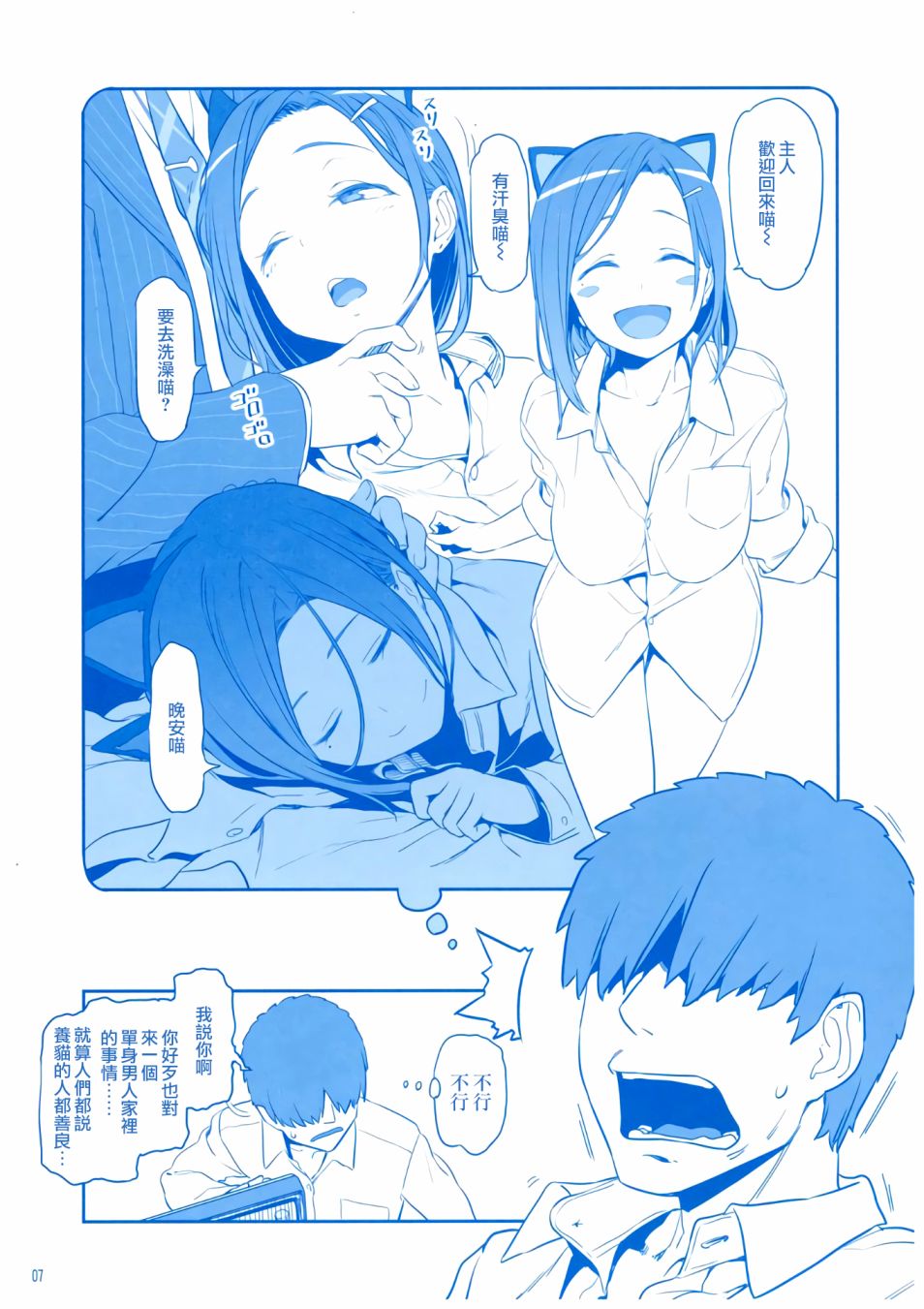星期一的丰满c91会场限定本