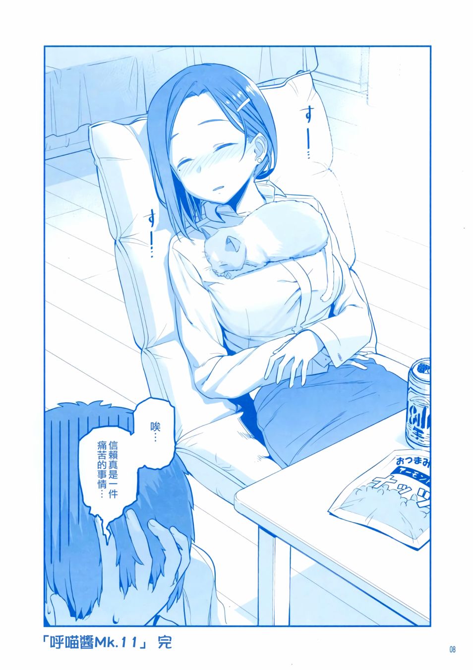 星期一的丰满c91会场限定本