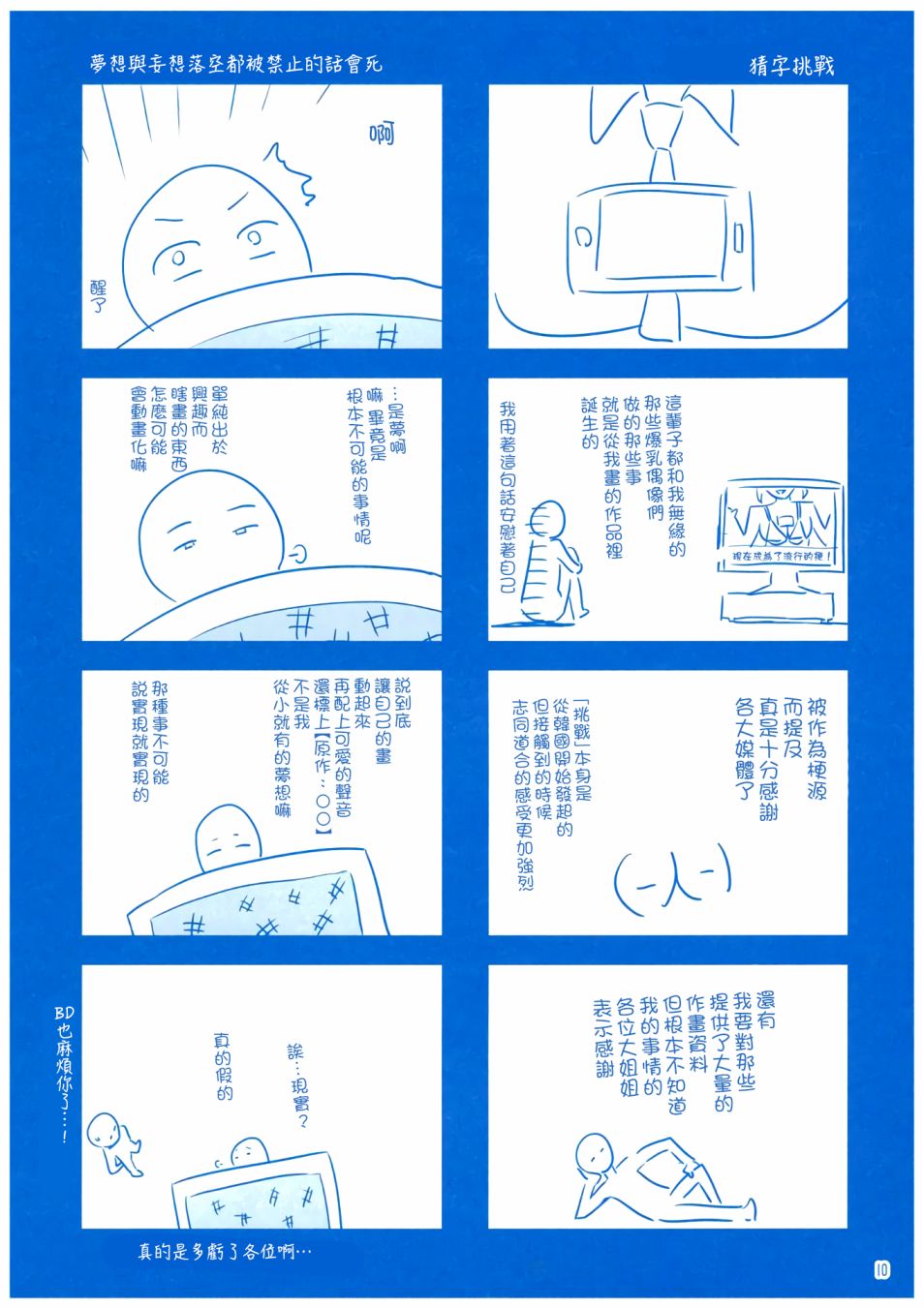 星期一的丰满c91会场限定本