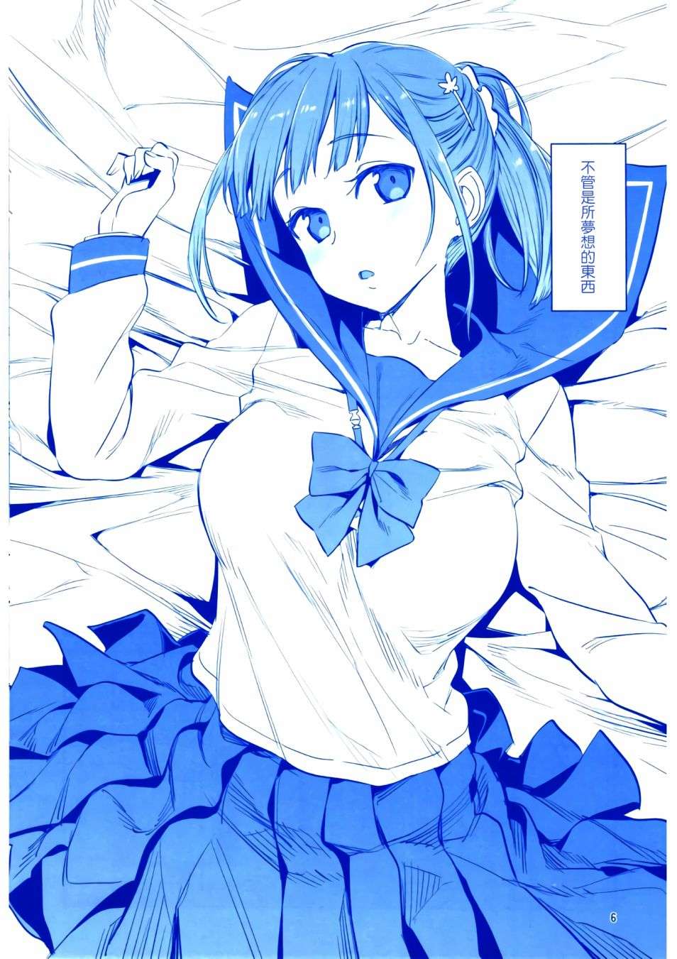 星期一的丰满c93会场限定本