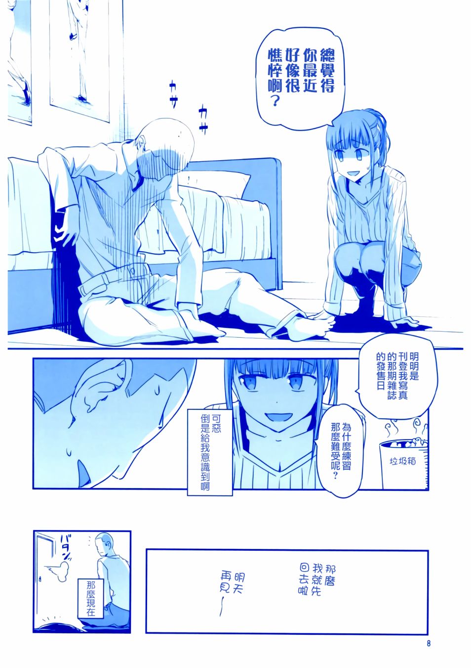 星期一的丰满c93会场限定本