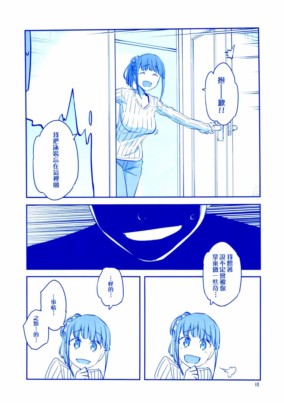 星期一的丰满c93会场限定本