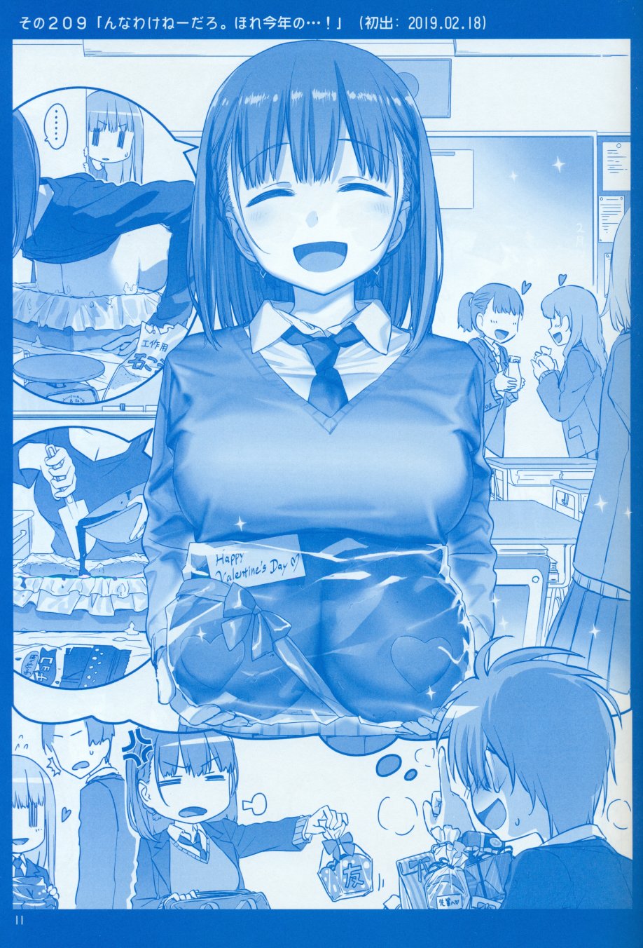 星期一的丰满(C96)月曜日Ⅷ
