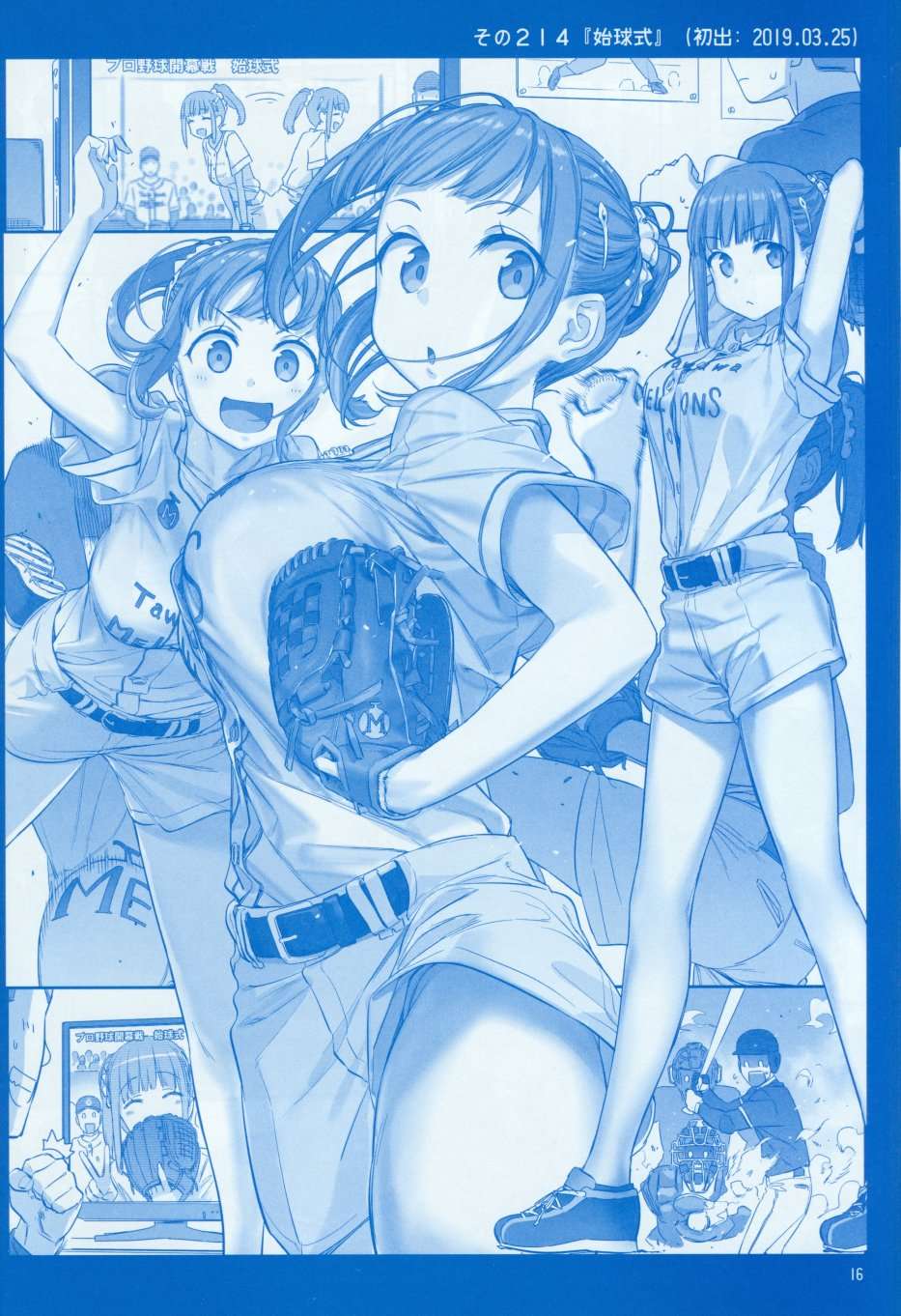 星期一的丰满(C96)月曜日Ⅷ