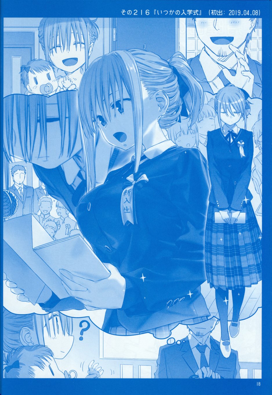 星期一的丰满(C96)月曜日Ⅷ
