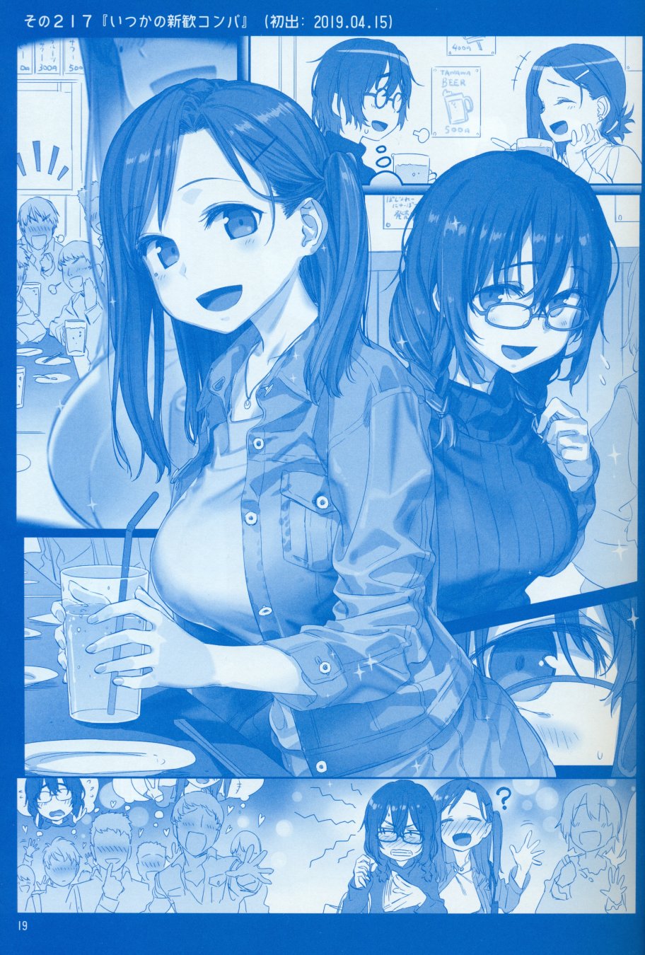 星期一的丰满(C96)月曜日Ⅷ