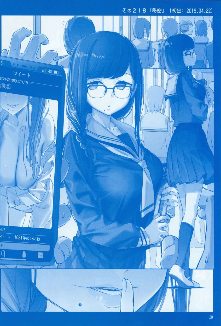 星期一的丰满(C96)月曜日Ⅷ