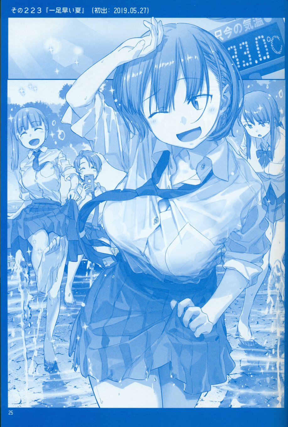 星期一的丰满(C96)月曜日Ⅷ