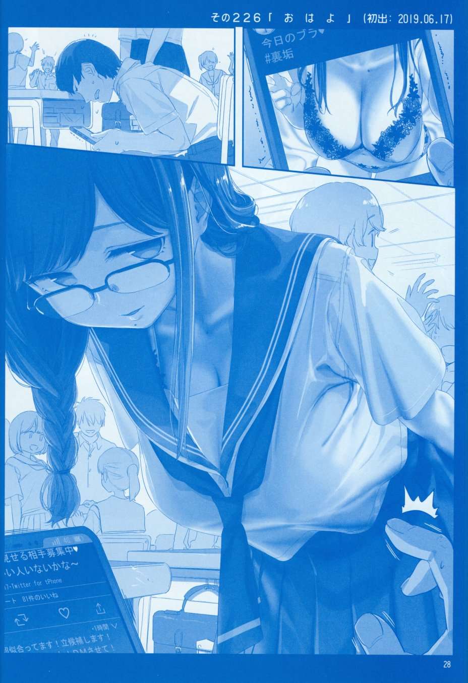 星期一的丰满(C96)月曜日Ⅷ