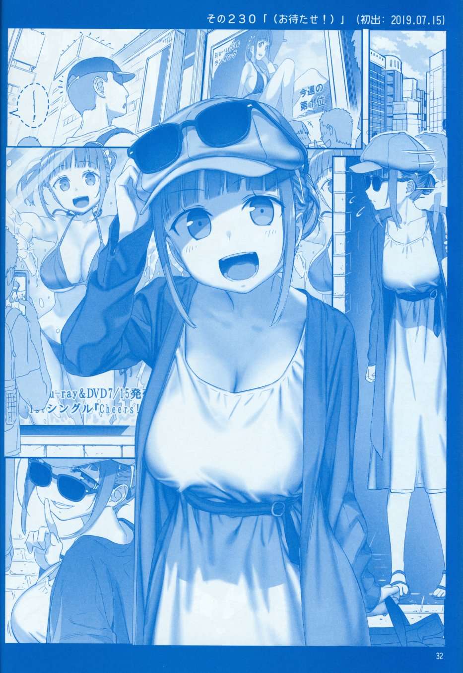星期一的丰满(C96)月曜日Ⅷ