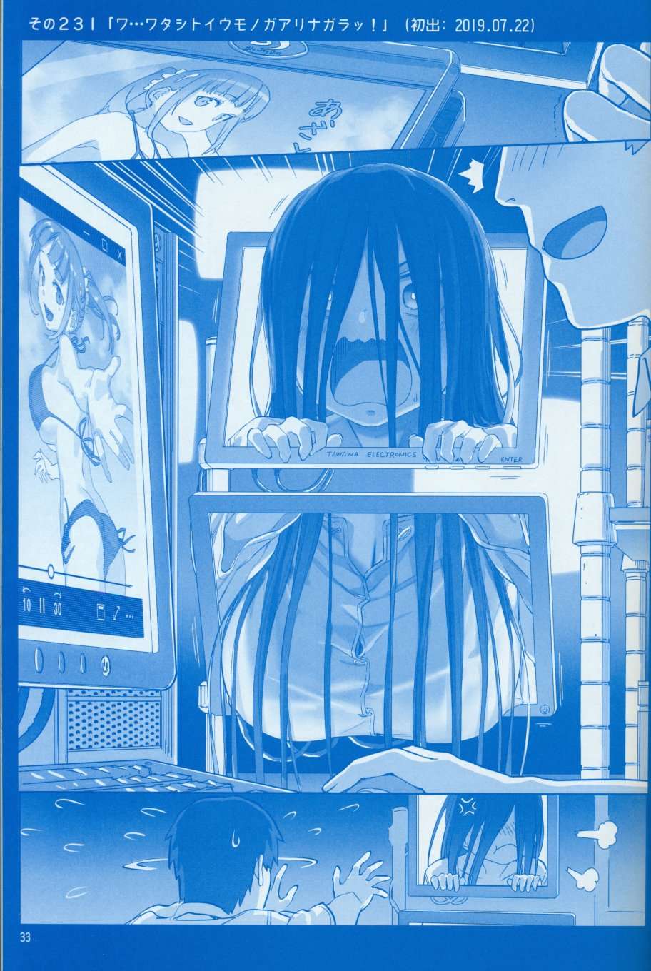 星期一的丰满(C96)月曜日Ⅷ
