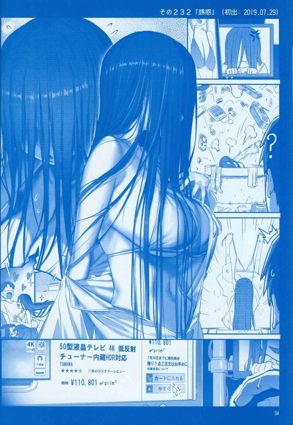 星期一的丰满(C96)月曜日Ⅷ