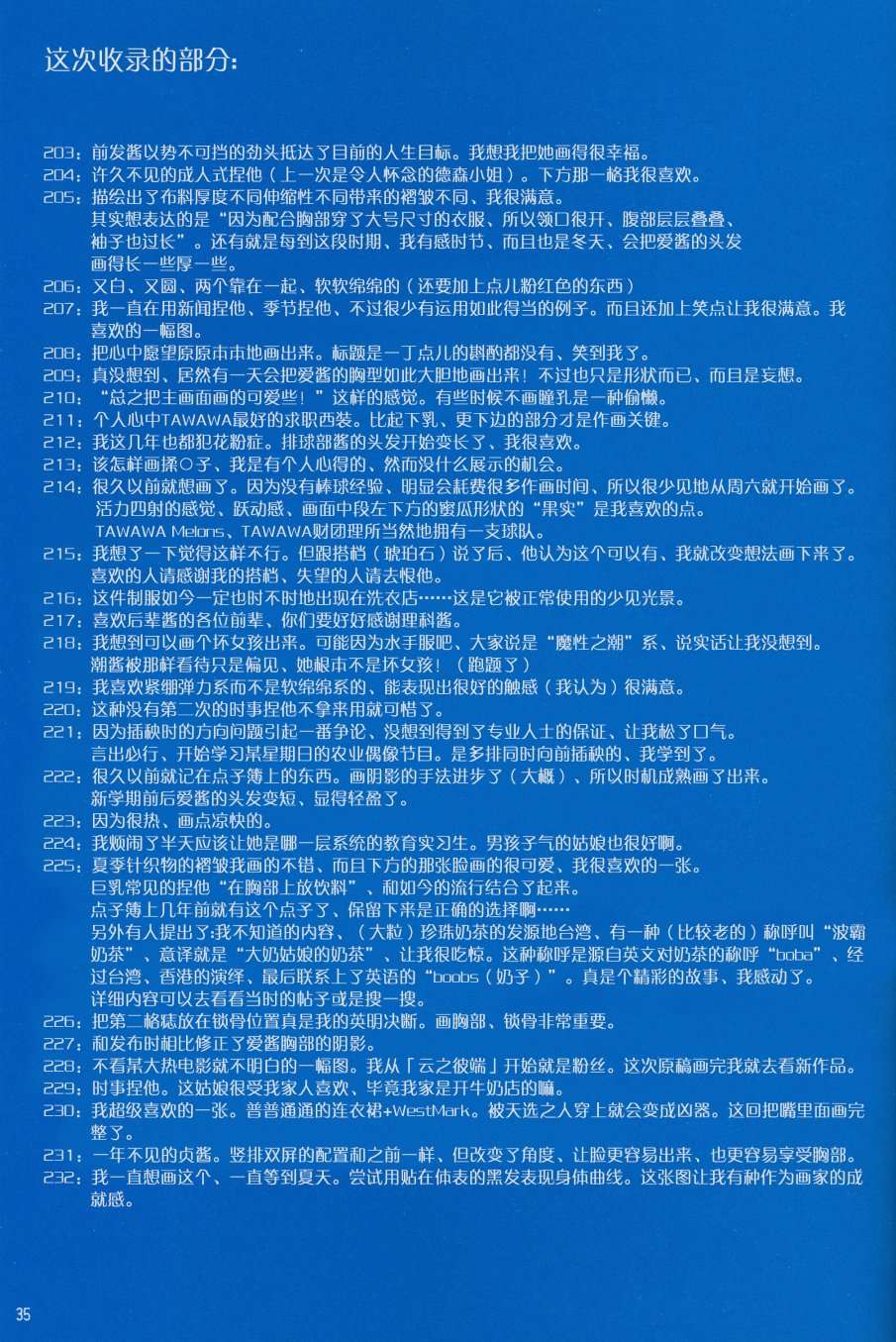 星期一的丰满(C96)月曜日Ⅷ