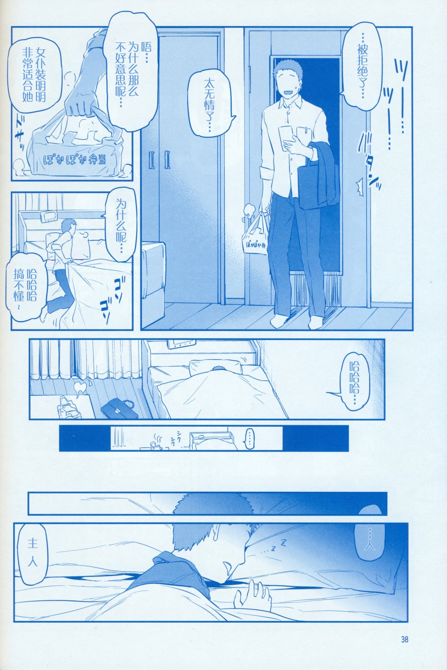 星期一的丰满(C96)月曜日Ⅷ