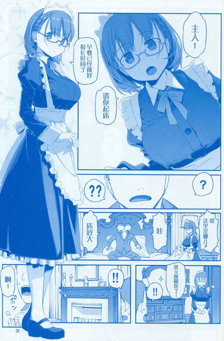 星期一的丰满(C96)月曜日Ⅷ