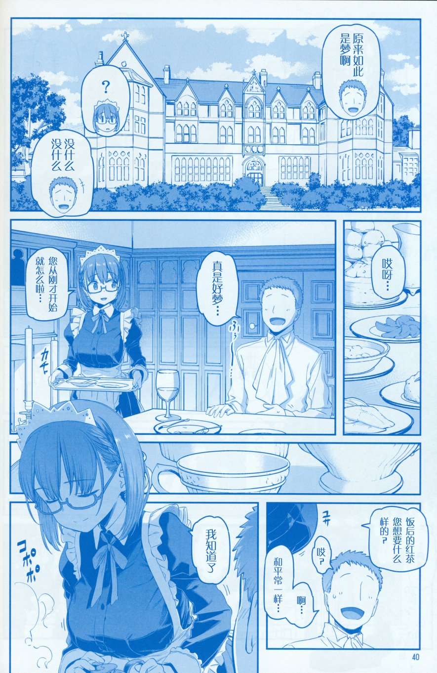 星期一的丰满(C96)月曜日Ⅷ