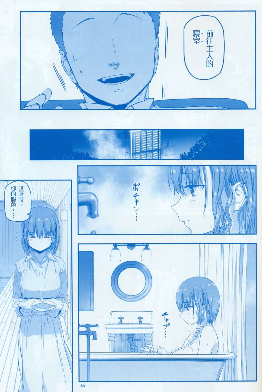 星期一的丰满(C96)月曜日Ⅷ