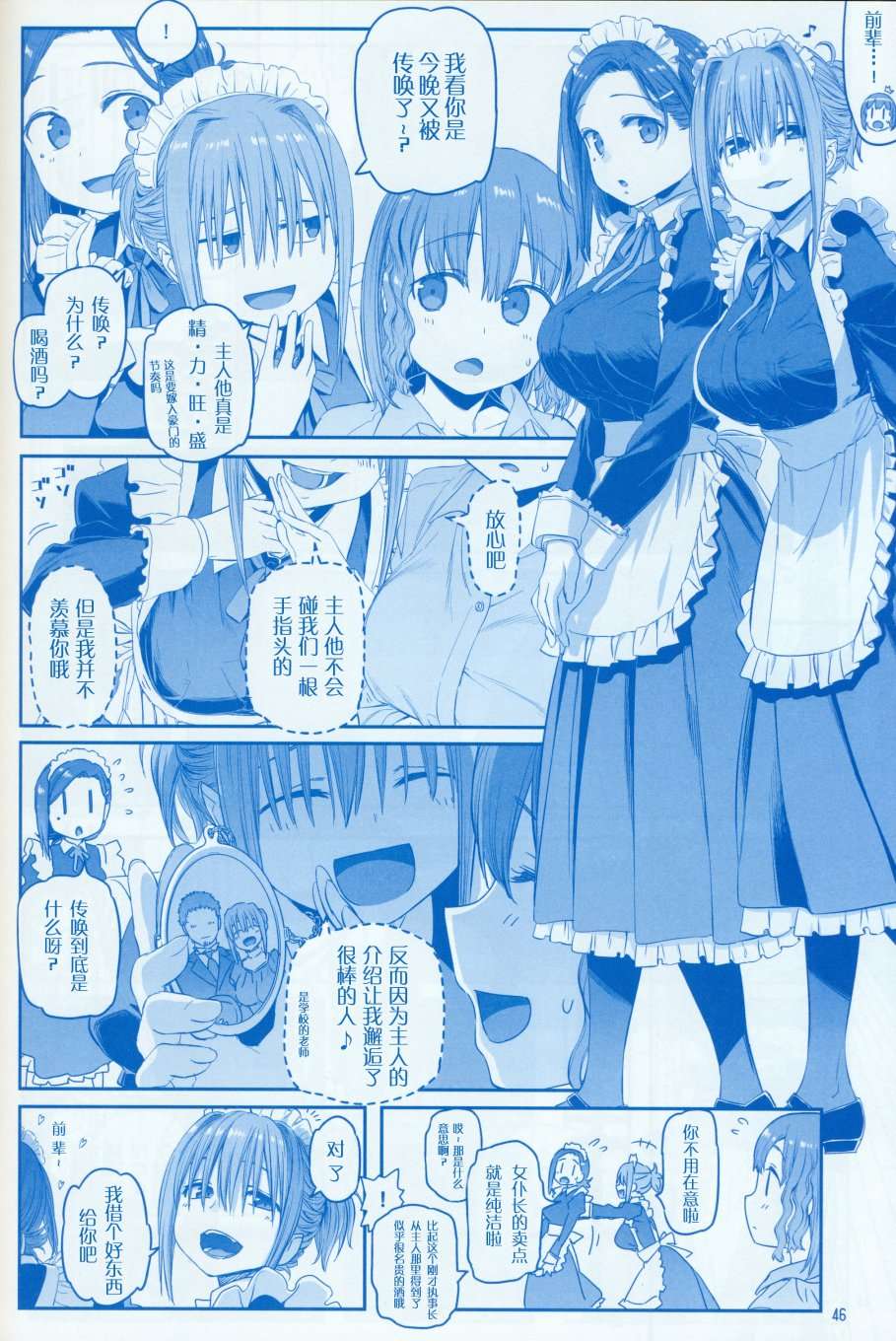 星期一的丰满(C96)月曜日Ⅷ