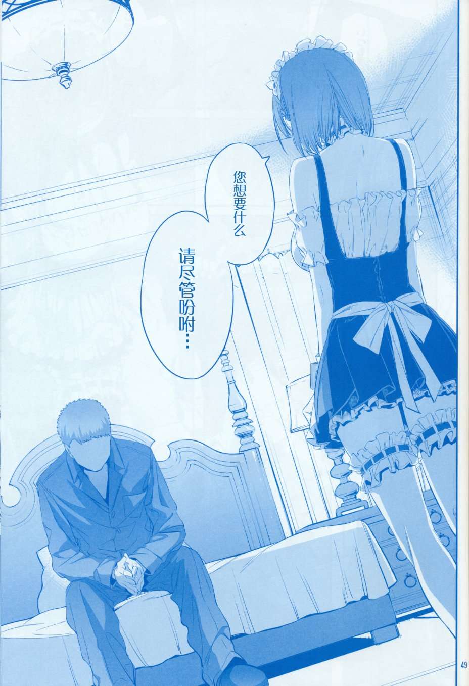 星期一的丰满(C96)月曜日Ⅷ