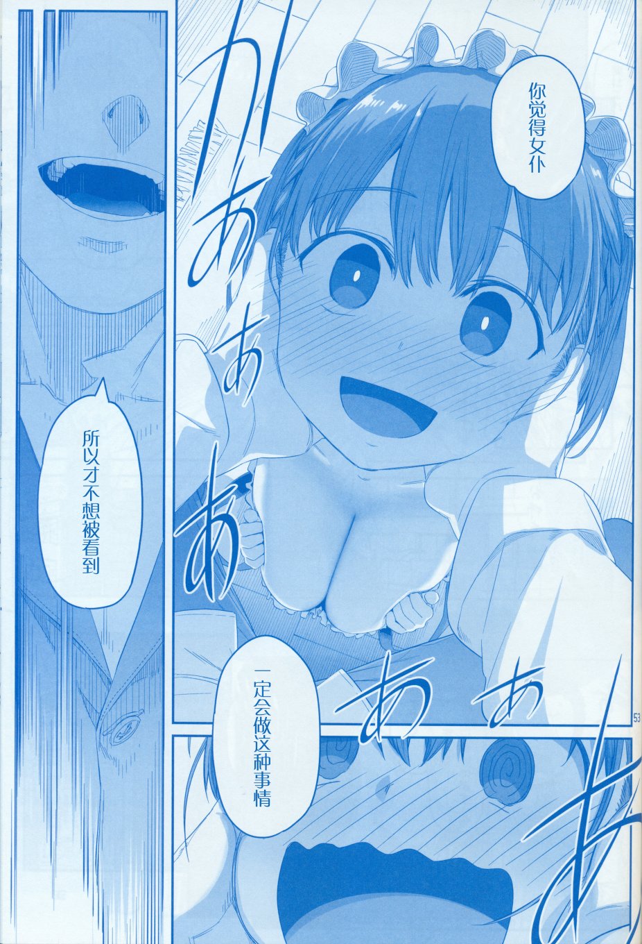 星期一的丰满(C96)月曜日Ⅷ