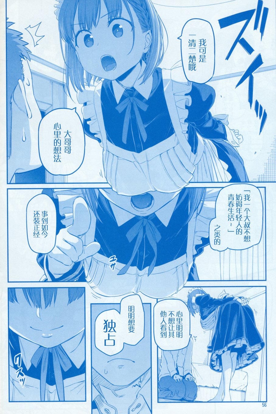 星期一的丰满(C96)月曜日Ⅷ