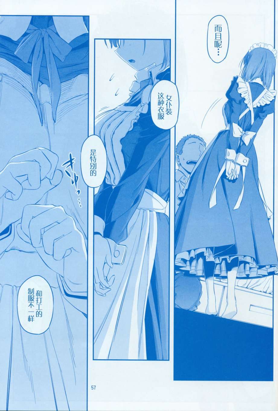 星期一的丰满(C96)月曜日Ⅷ