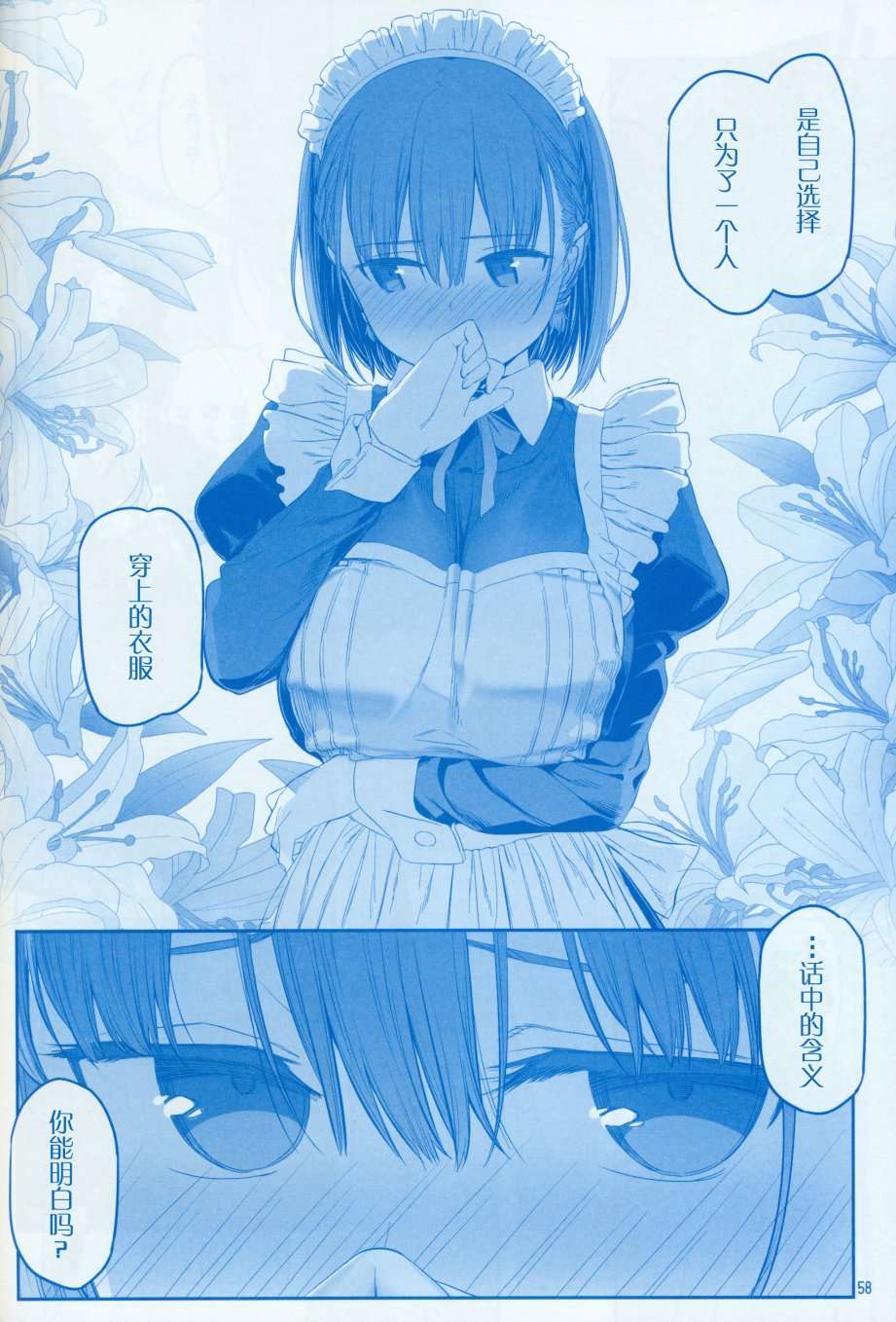 星期一的丰满(C96)月曜日Ⅷ