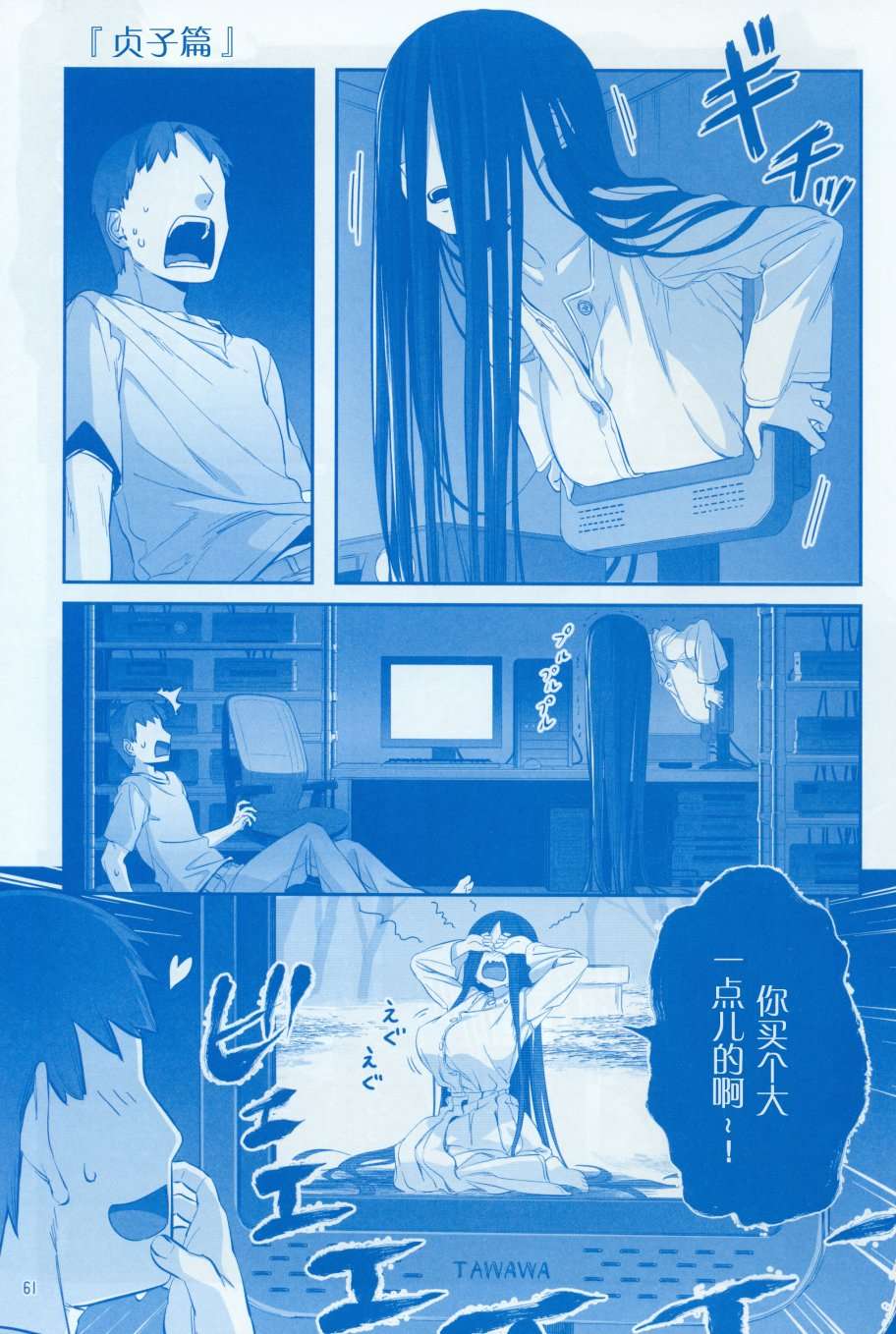 星期一的丰满(C96)月曜日Ⅷ