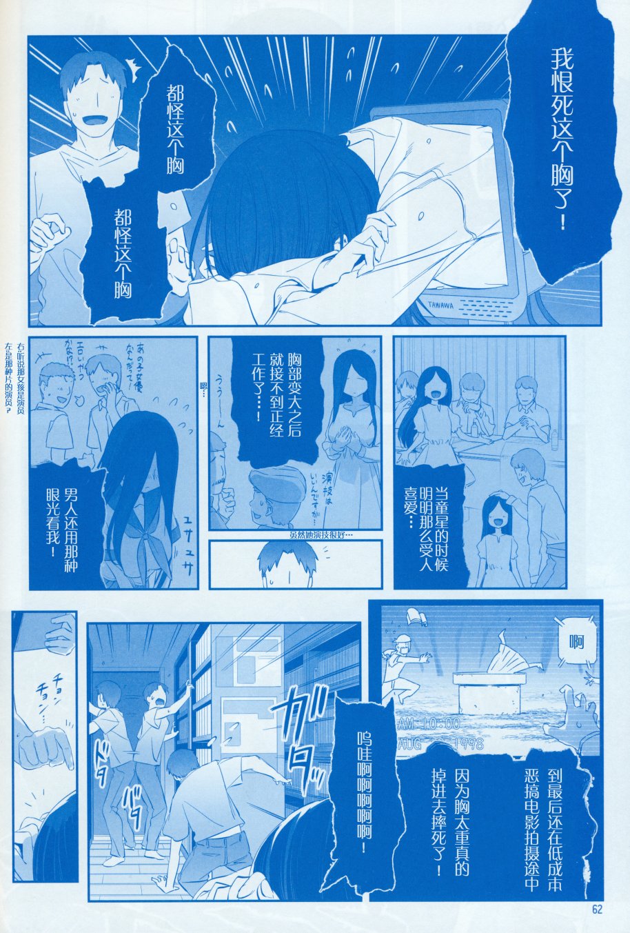 星期一的丰满(C96)月曜日Ⅷ