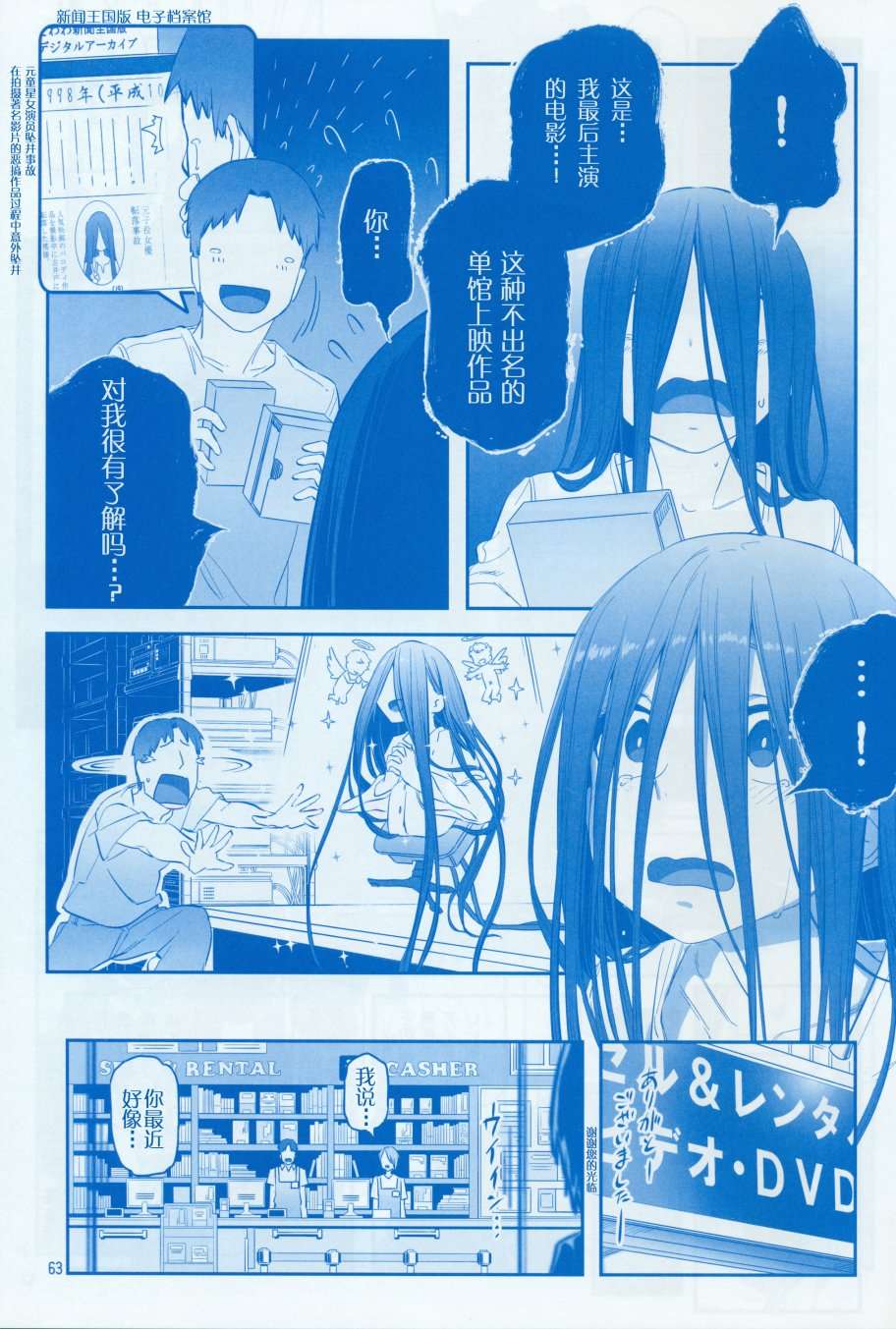 星期一的丰满(C96)月曜日Ⅷ