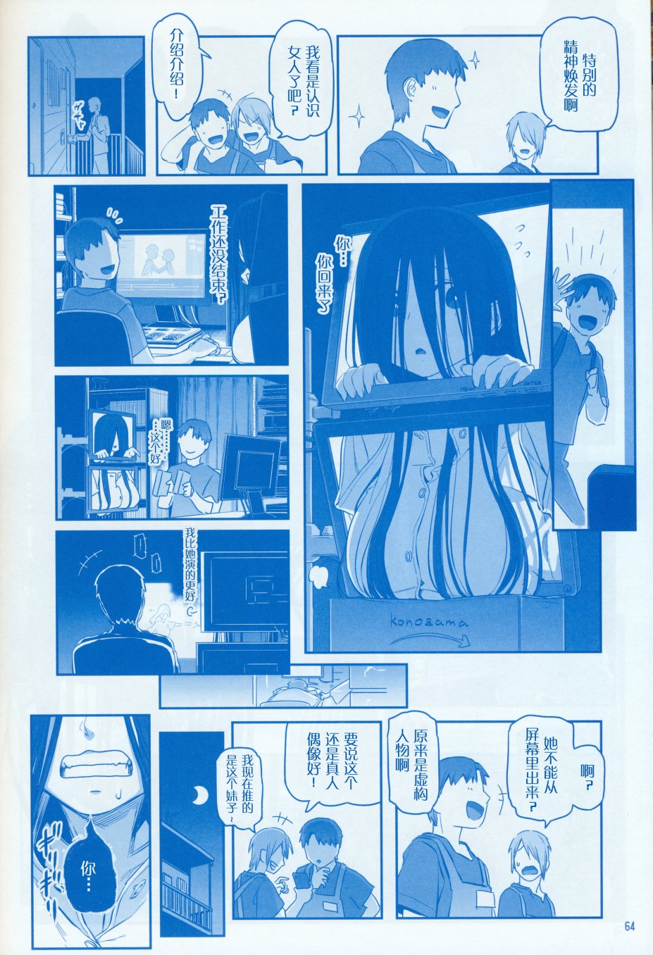 星期一的丰满(C96)月曜日Ⅷ
