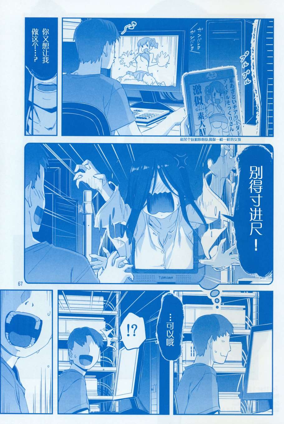 星期一的丰满(C96)月曜日Ⅷ