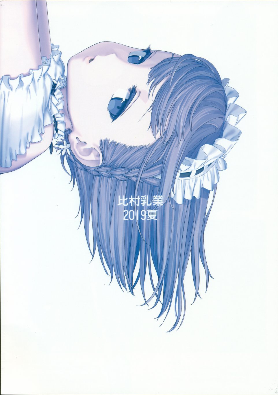 星期一的丰满(C96)月曜日Ⅷ