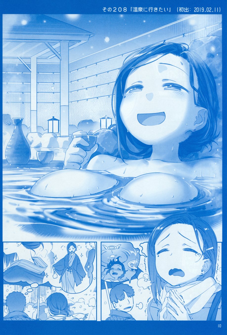 星期一的丰满(C96)月曜日Ⅷ