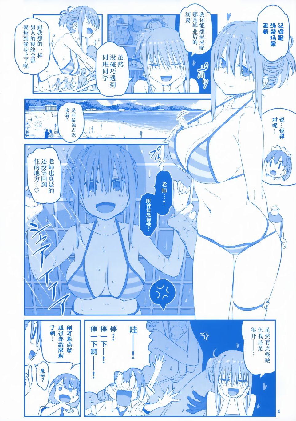 星期一的丰满C96会场限定本