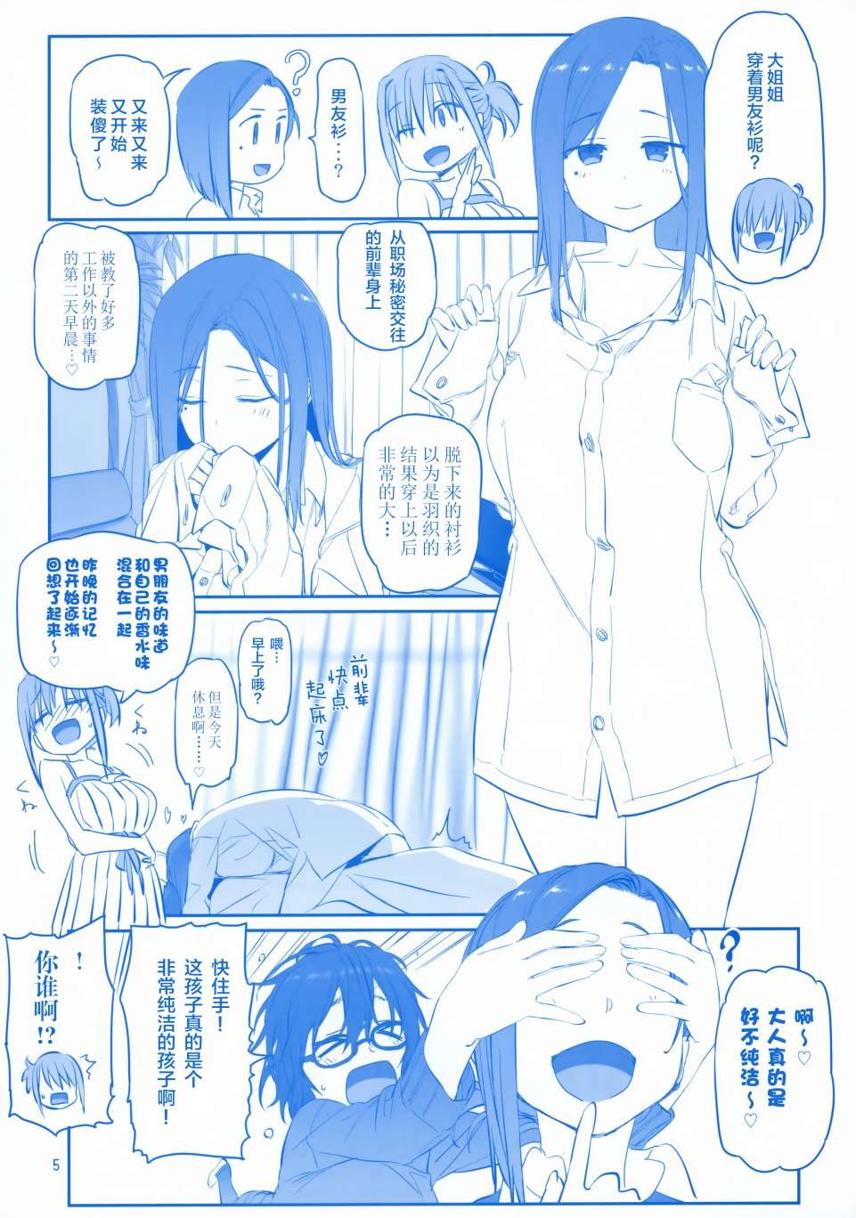 星期一的丰满C96会场限定本