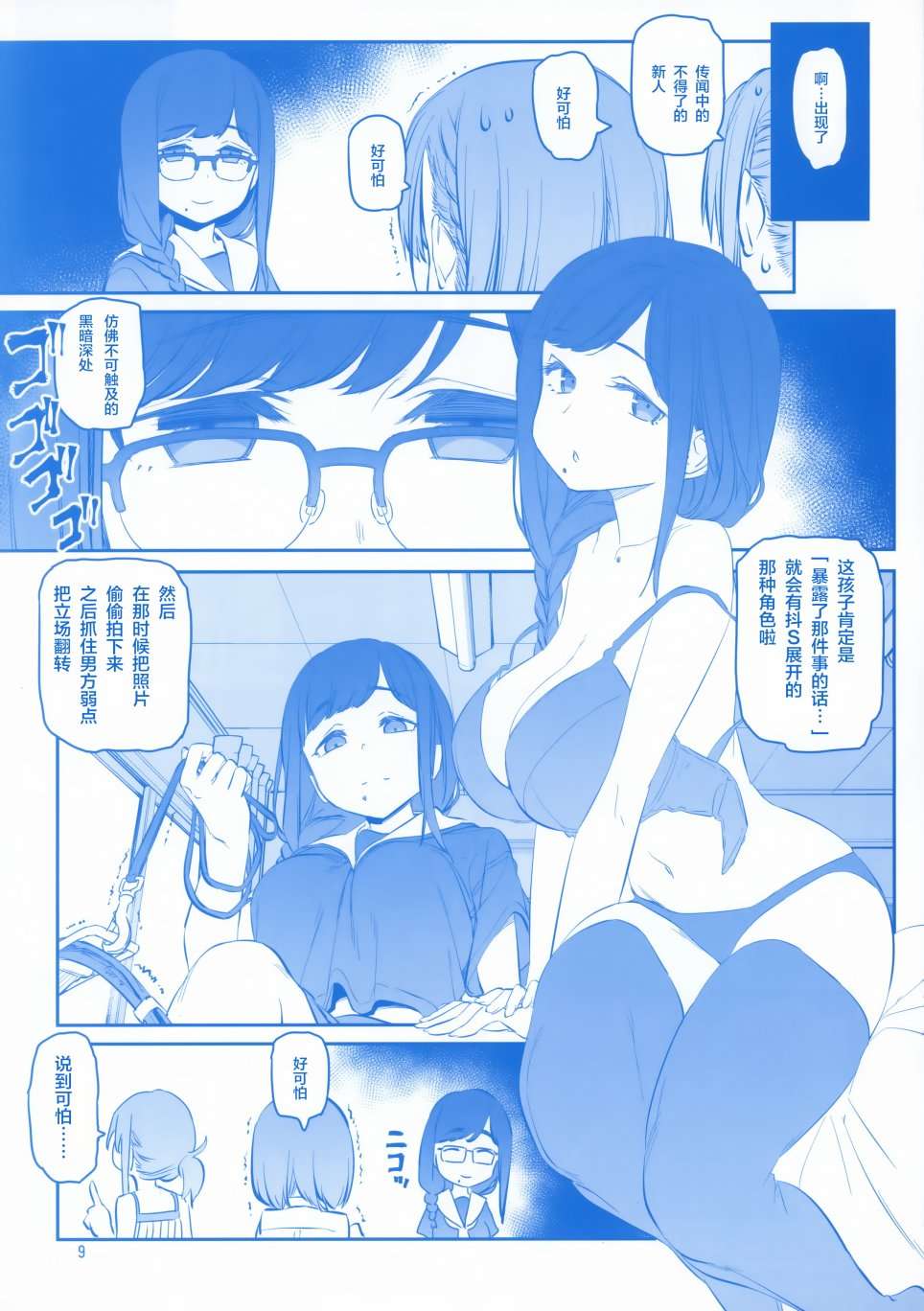 星期一的丰满C96会场限定本