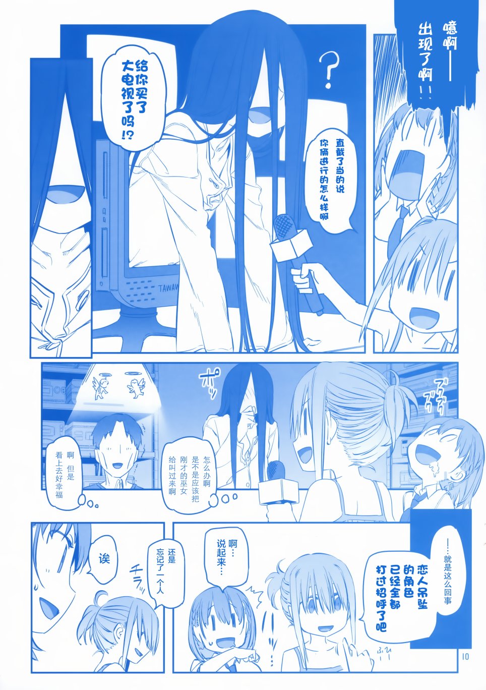星期一的丰满C96会场限定本