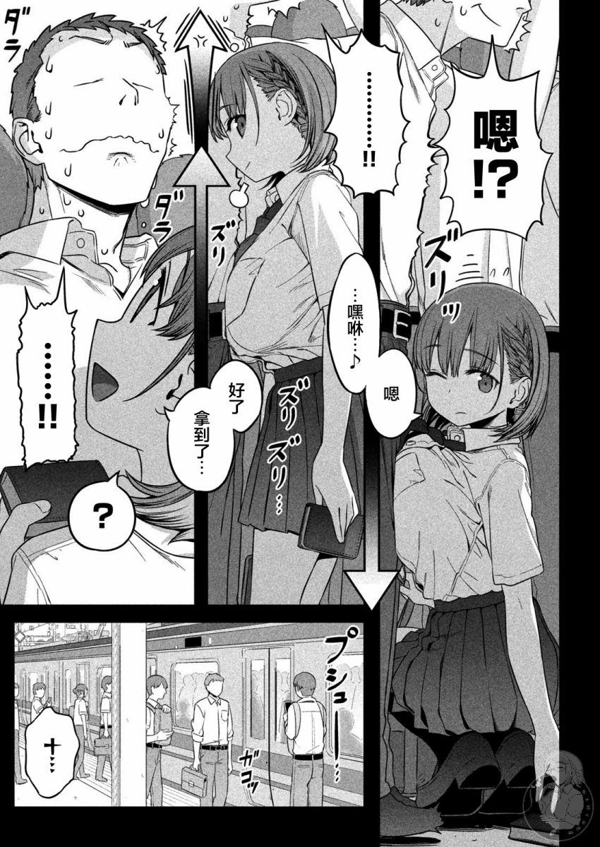 星期一的丰满第01话
