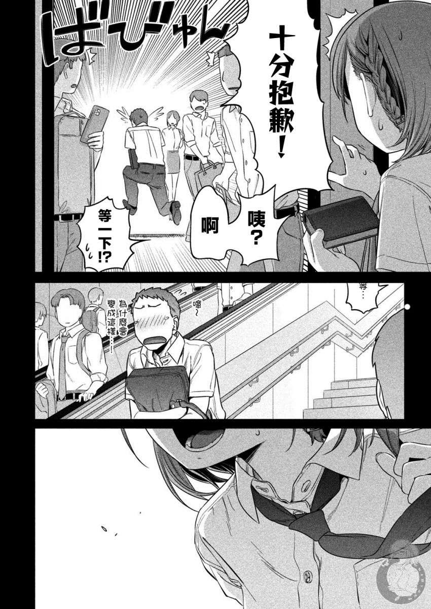 星期一的丰满第01话